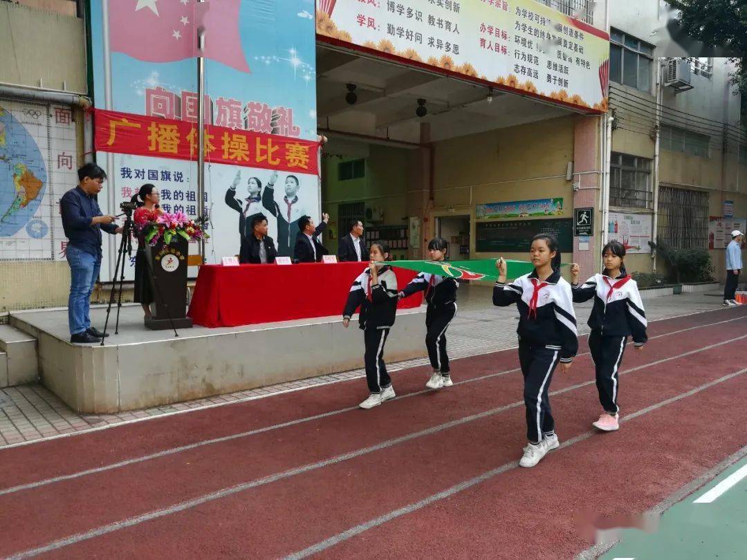 扬体育精神展青春风采东风实验小学广播体操比赛活动报道