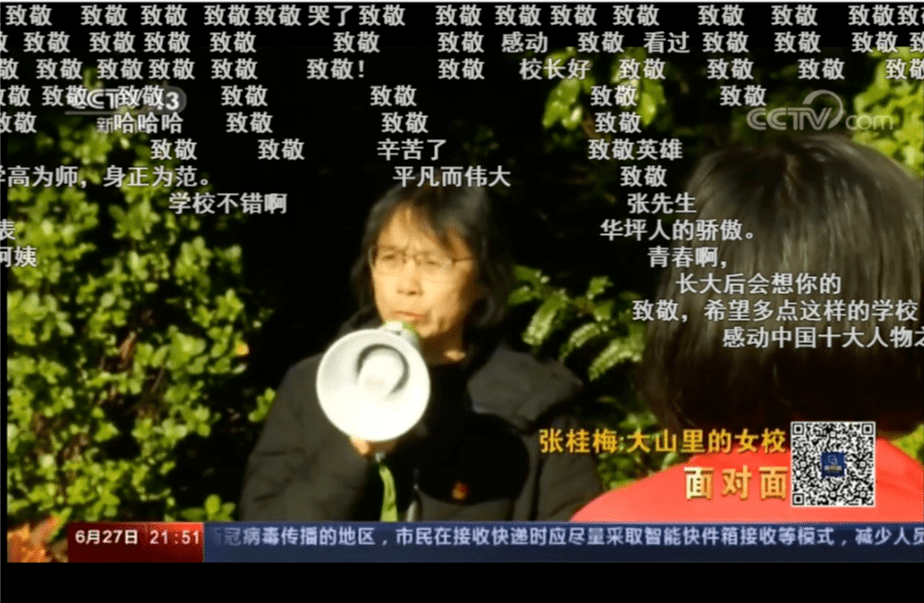 榜样的力量|大山里的女校校长张桂梅:我想改变一代人_手机搜狐网