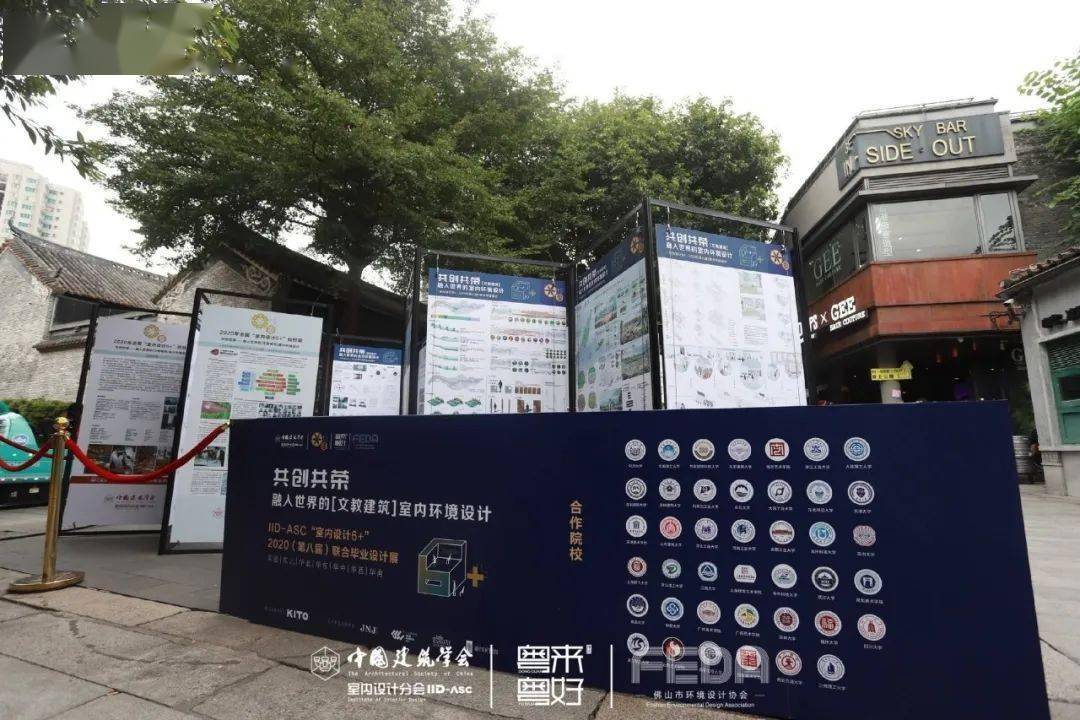 
年度大型设计风潮来袭 第三十届中国修建学会室内设计分会年会盛大启幕！|星空体育官网(图24)