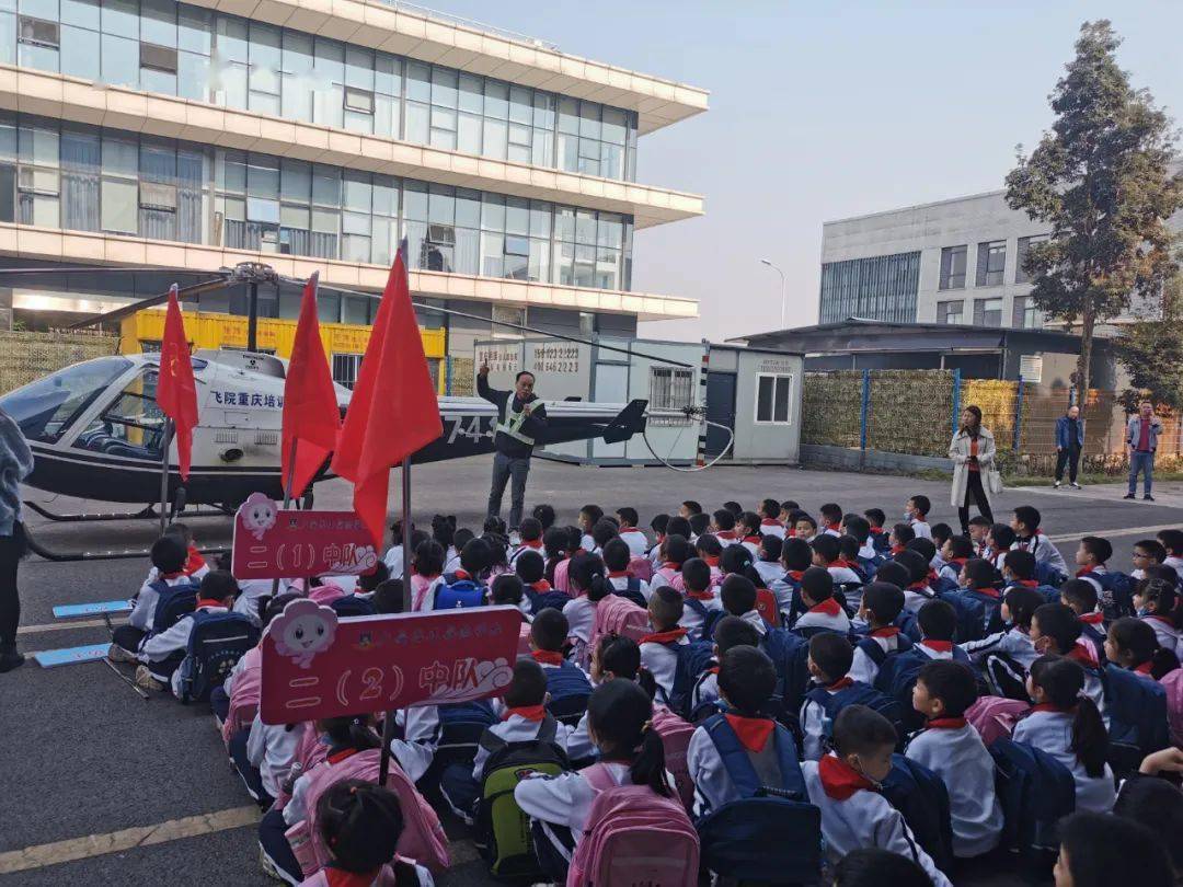 航空探秘,梦想启航——广安光正实验学校航空研学