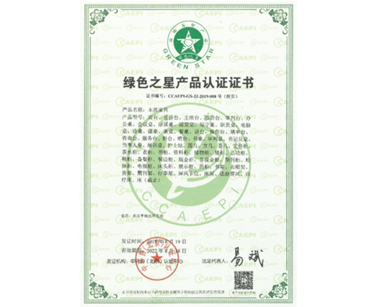 (右图)绿色之星环保产品认证(左图)中国环境标志产品认证省时又省心