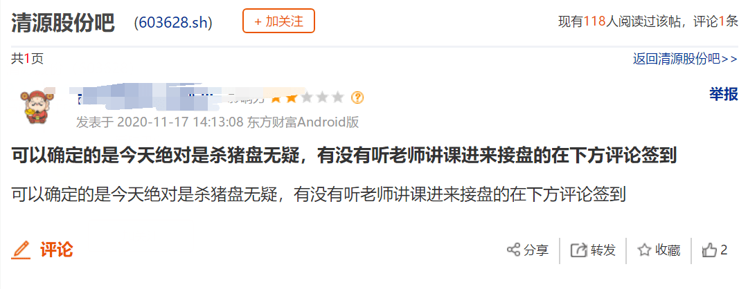 气炸|1.6万股东惊呆了！上午暴拉近5%，下午反手砸跌停，有散户气炸：“高点没卖，跌停割肉”，发生了什么？