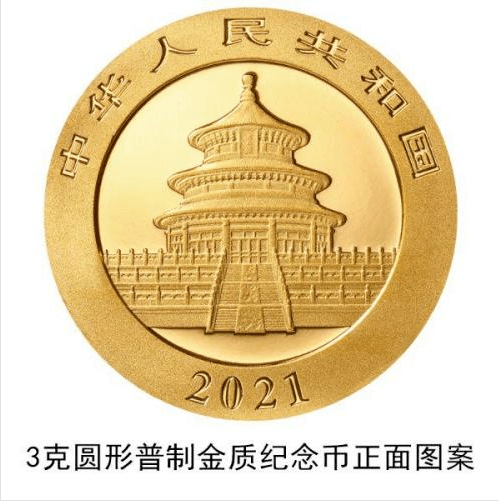【爆款收藏】2021版熊猫金币套装火热预订!