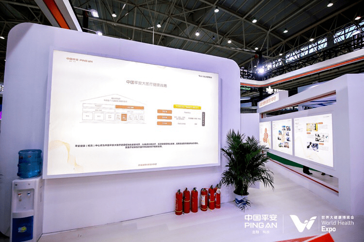 平安|医疗服务专业精准科技创新赋能基层——平安健康（检测）中心亮相第二届世界大健康博览会