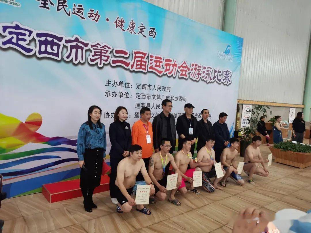 通渭县体育运动中心,定西市游泳协会,通渭县游泳馆协办的定西市第二届