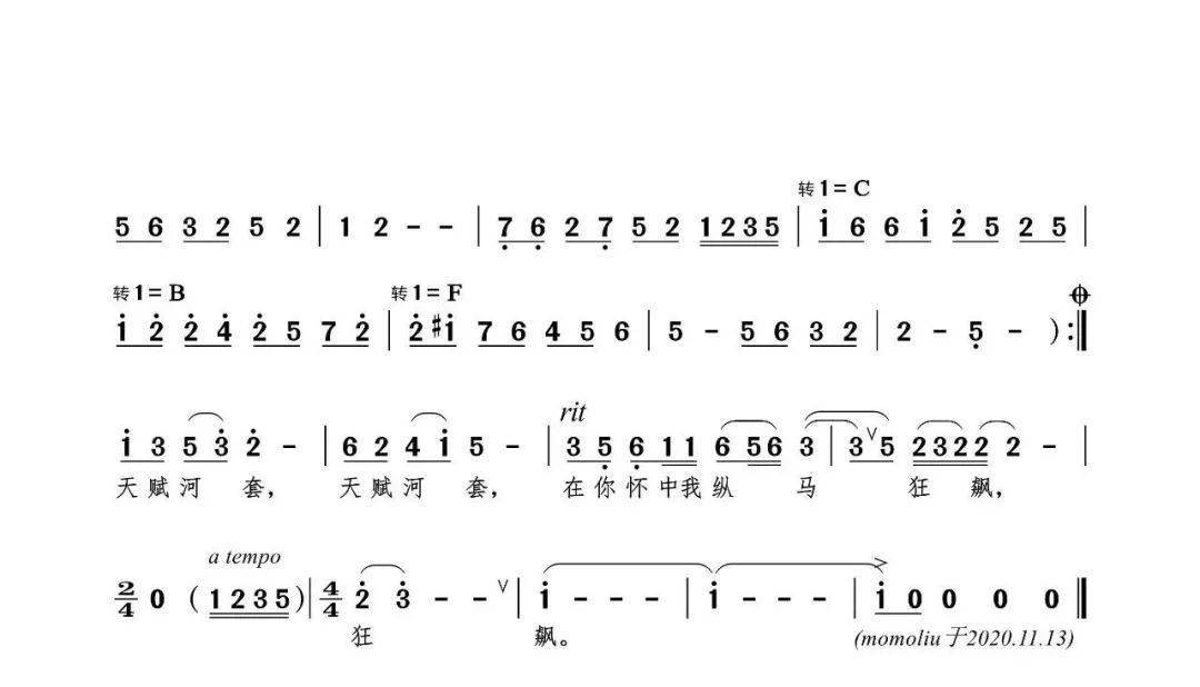 天赋河套曲谱_天赋河套图片(3)