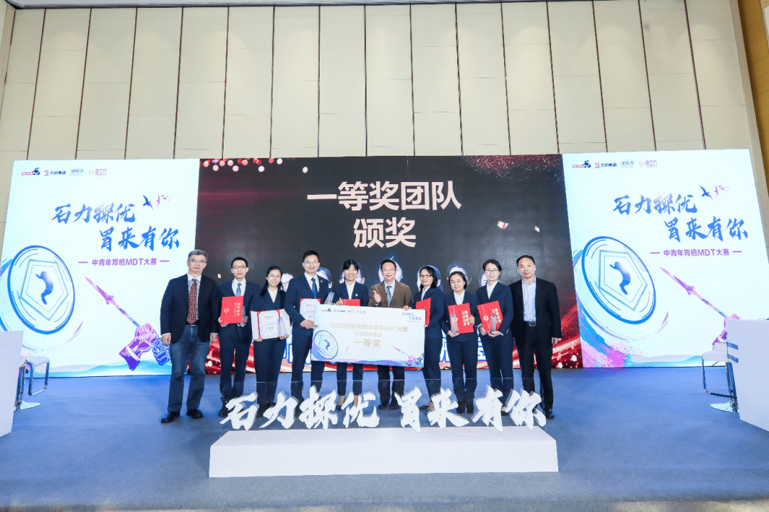 实力!中肿胃癌mdt团队获得中青年胃癌 mdt 大赛全国总决赛冠军