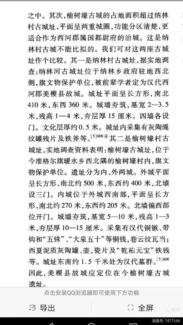 遗迹简谱_亚特兰蒂斯遗迹图片(3)