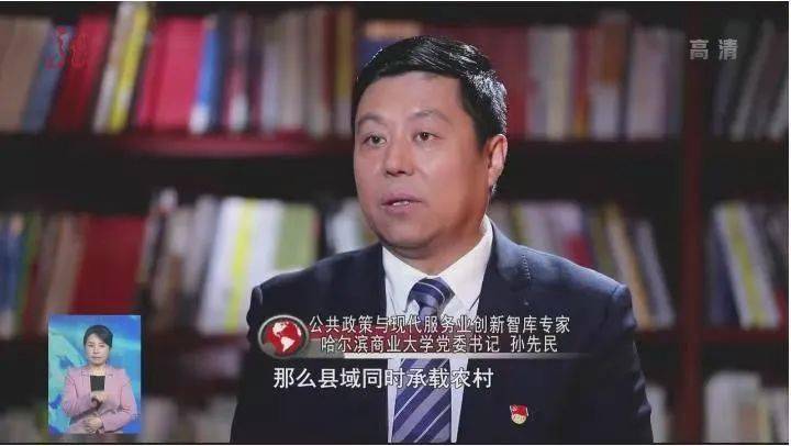 
【媒体商大】黑龙江新闻联播《智库专家谈