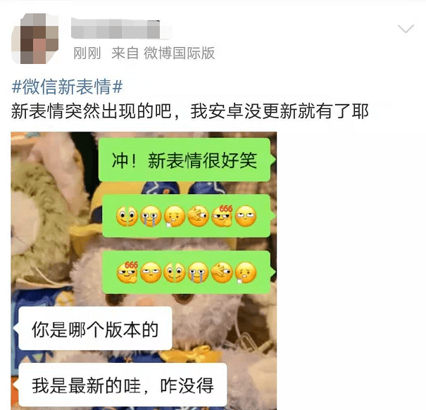 功能|微信又有更新！