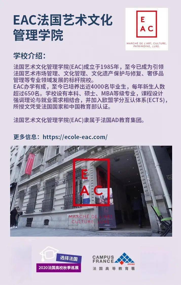 2020法国的设计学院_排名|十所法国平面设计领域最受欢迎的学校