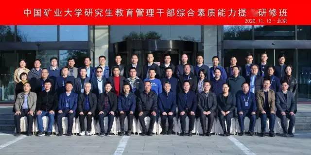 中国矿大2020研究生_全国硕士研究生招生考试|中国矿业大学(北京)考点考