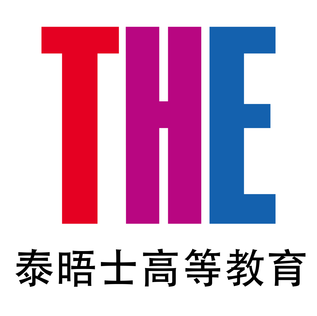 2020泰晤士年轻大学_2020年度泰晤士高等教育亚洲大奖揭晓:两所中国大陆