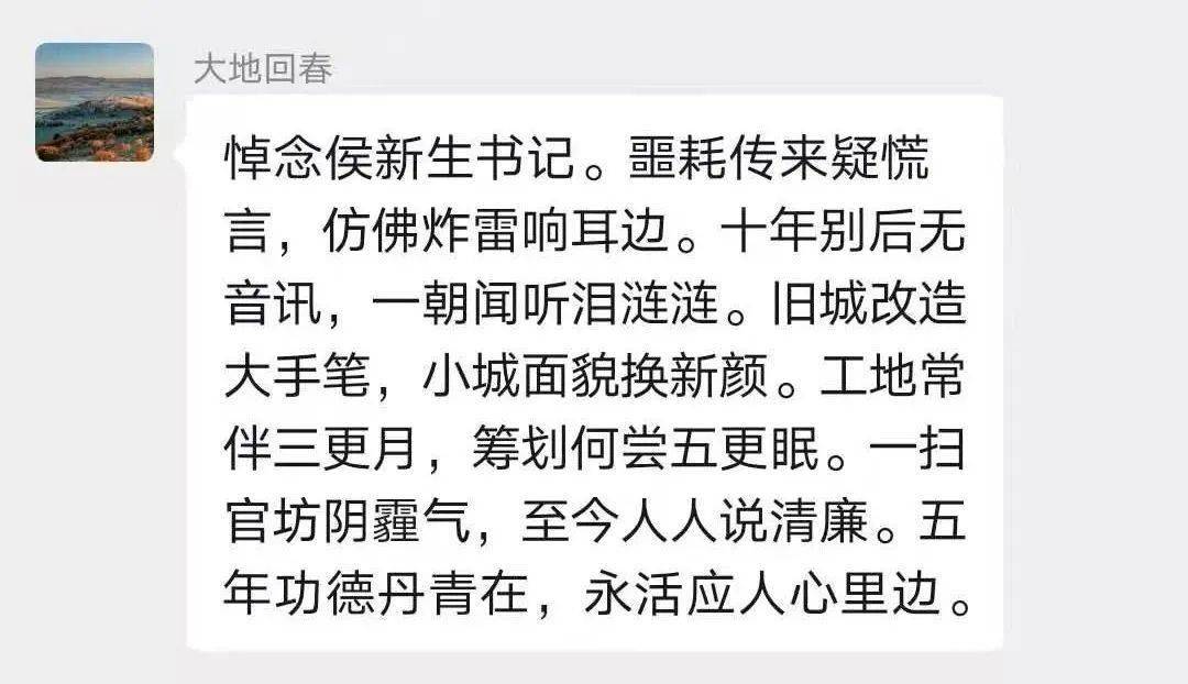 突发桑干挥泪朔州市原副市长应县原县委书记侯新生走了