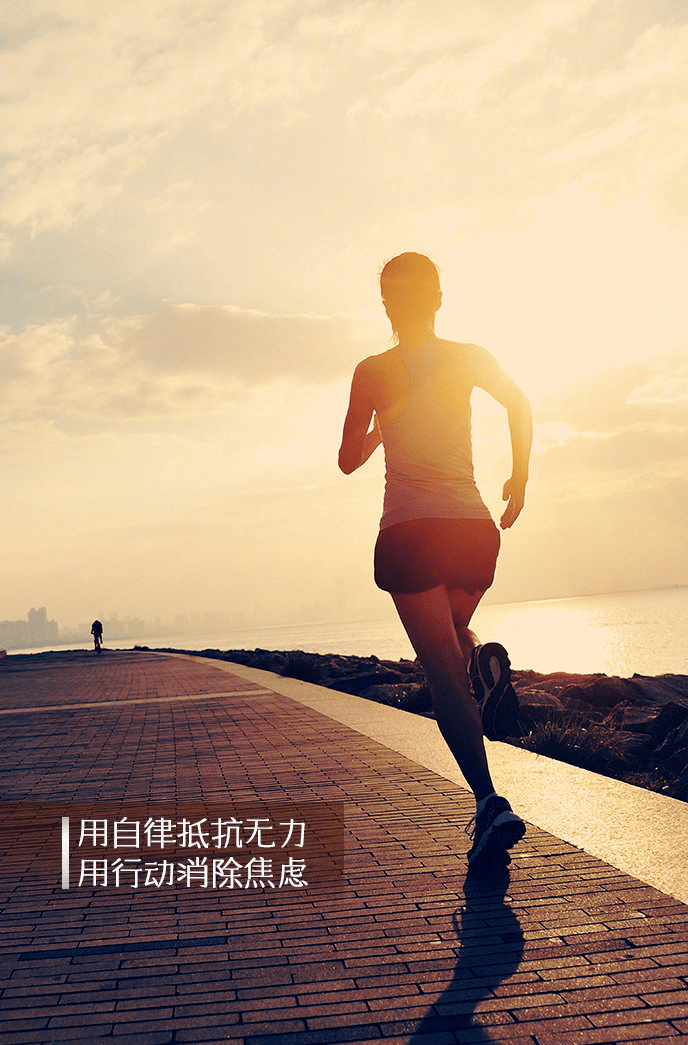 1,自律的人,生活都会发光