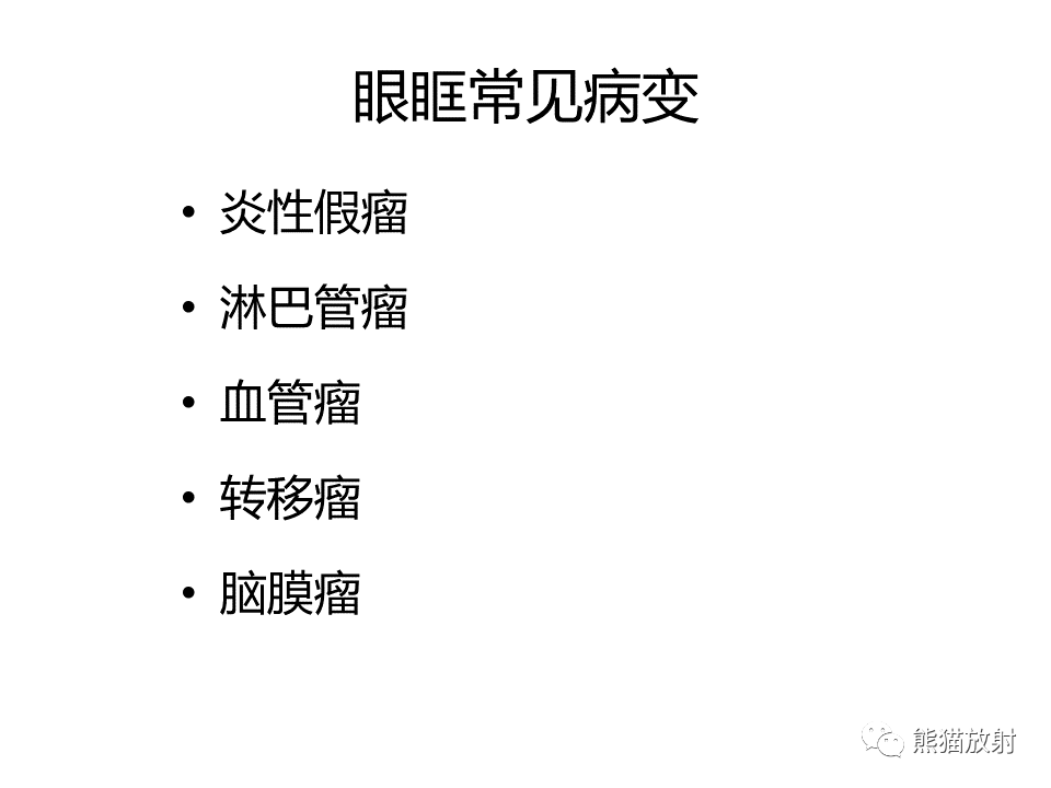 眼眶绿色瘤,淋巴瘤解剖丨颅面颈部(颅面骨,眼眶,腮腺,等)返回搜狐