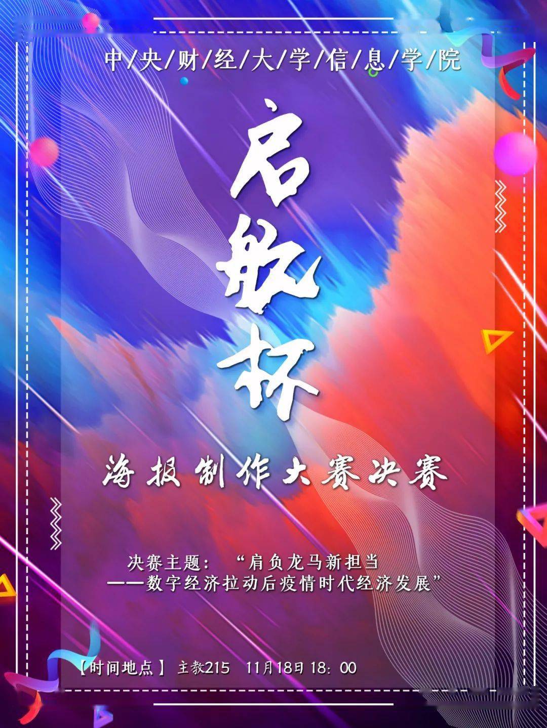 2022冬奥会举办地点和时间_2022年世界杯时间地点在哪里_2022年亚运会举办时间地点