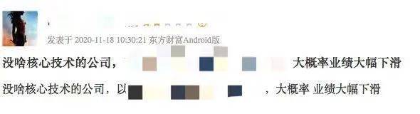 股价|6位高管集体减持！这只大牛股开盘暴跌15%