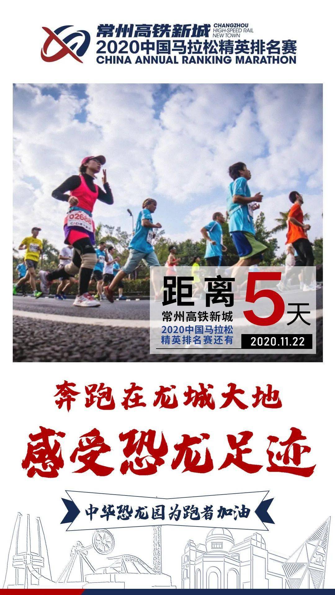 2020年恐龙排名榜_见证中国速度!回顾2020中国马拉松精英排名赛!