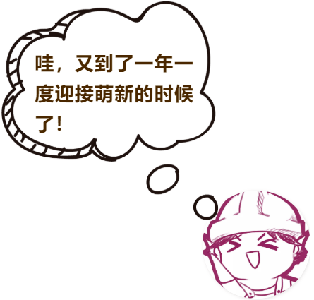 小木特推2020级土木工程学院迎新晚会如约而至但你知道门票长啥样吗