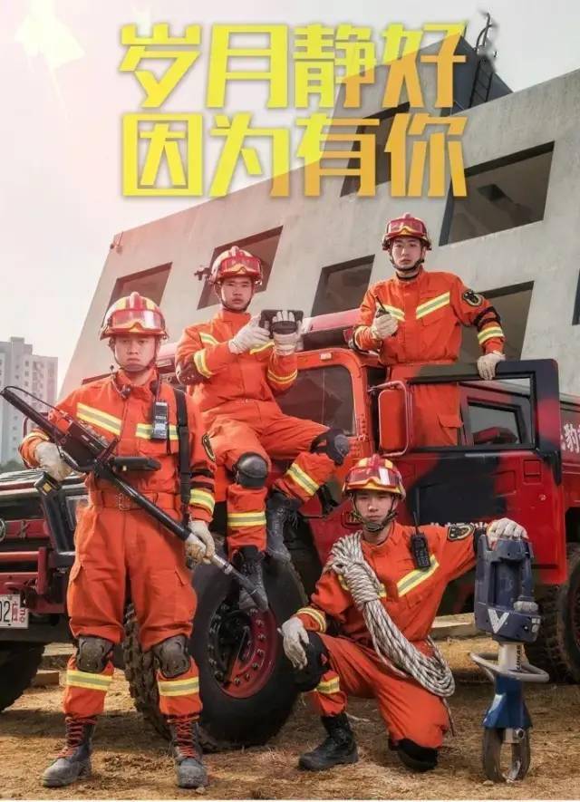 国家消防队招录时间 b941e9f4512d46b295795f7aaec7d8a3.jpeg