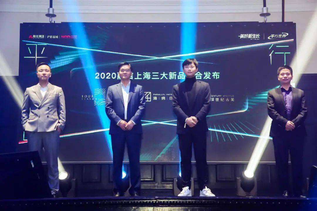 在全场来自全国及上海的近百名合作伙伴和媒体嘉宾共同见证下,融信