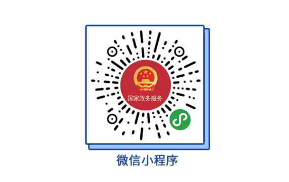 国家|让政务服务更“快”一点 国家政务服务平台快应用上线试运行