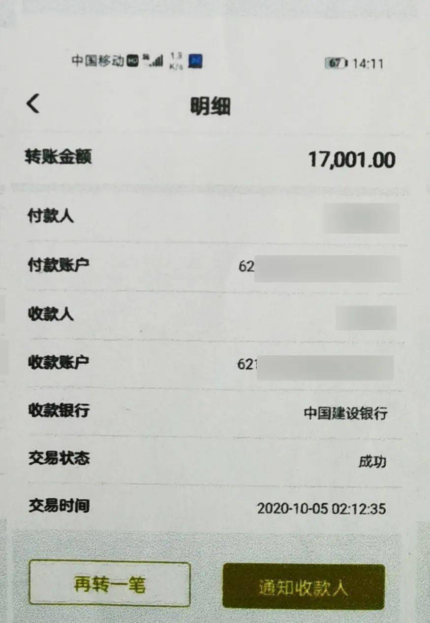 裸聊很刺激？东莞一男子花了7万多，结果发现美女竟是…