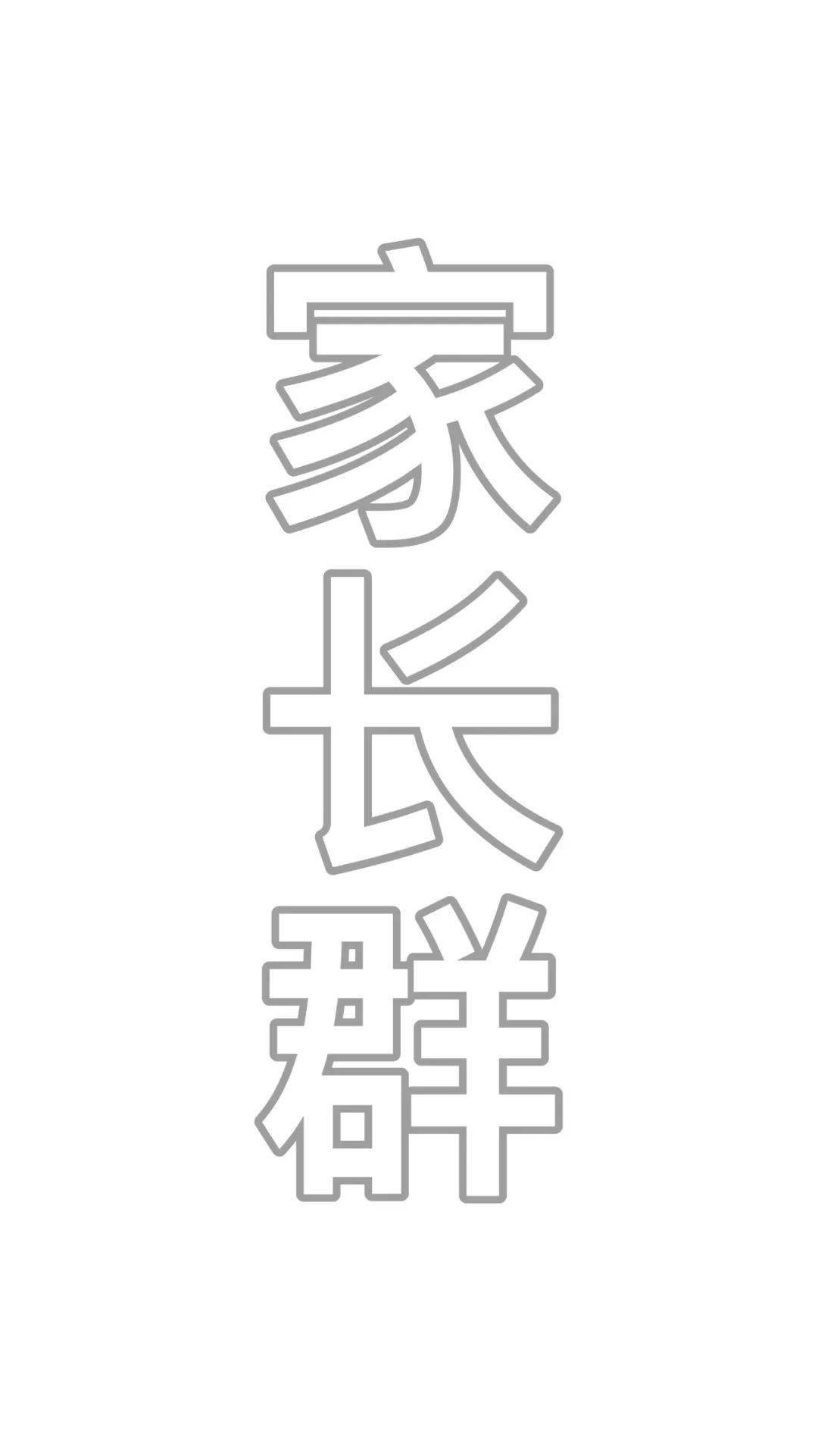个性锁屏壁纸微信群聊背景图