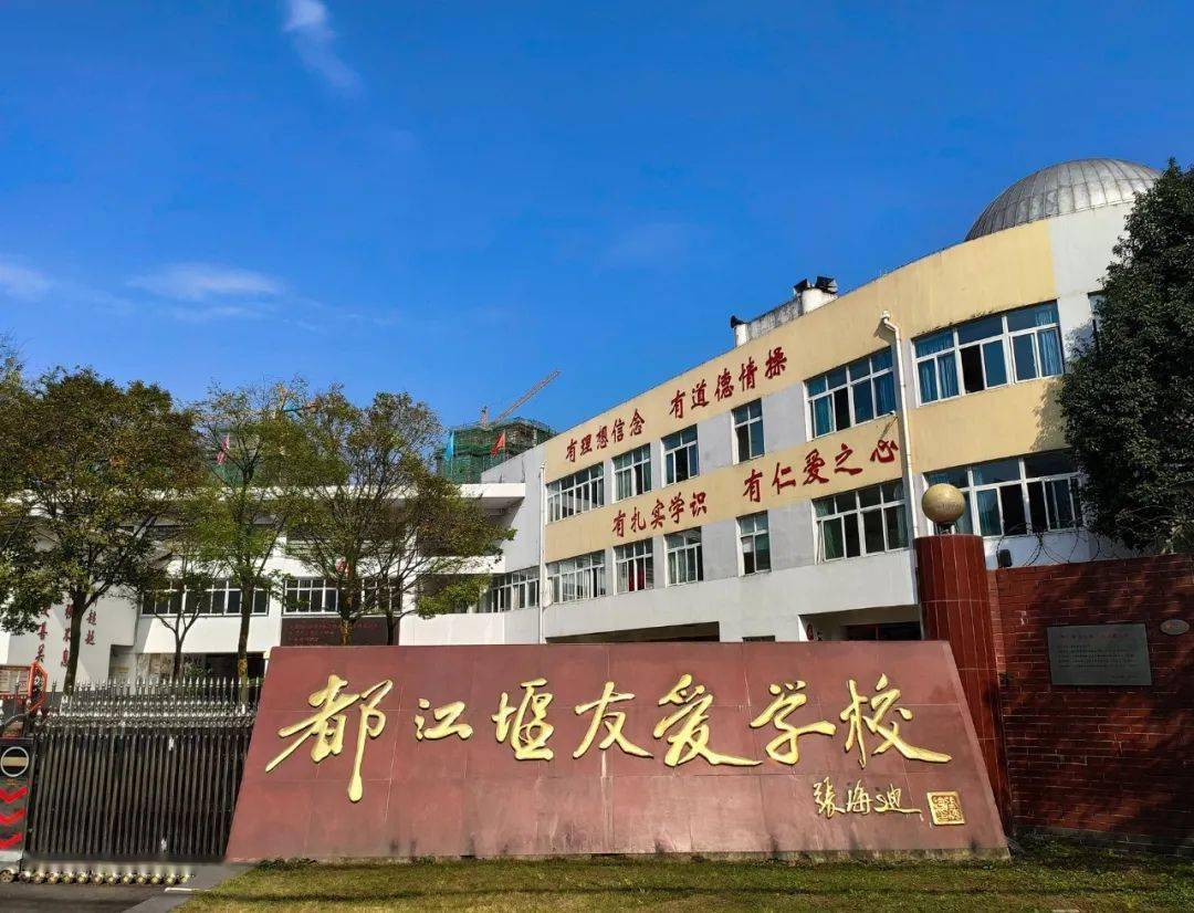 都江堰市这4所学校列入成都市首批劳动教育试点区域名单!_手机搜狐网