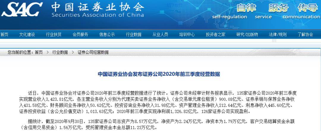 投行业务|全体涨薪30%、应届生工资3.8万？多家券商回应