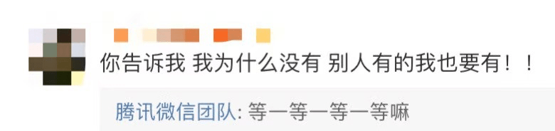 网友|热搜第一！微信表情上新，网友：这个好像在哪见过...
