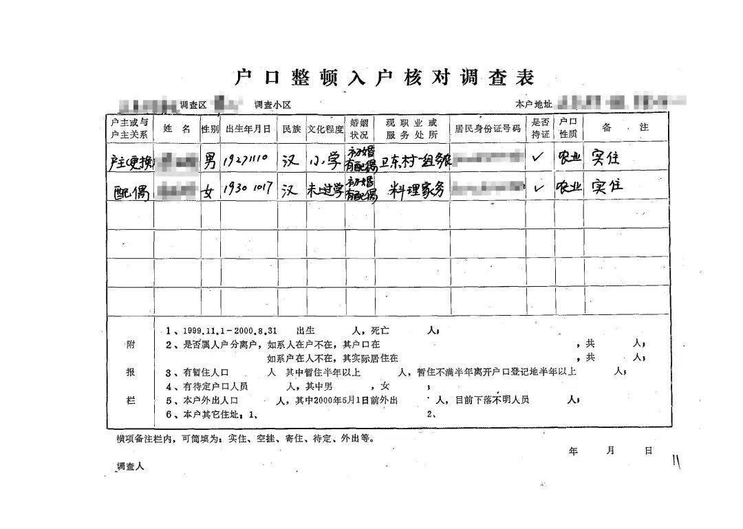 人口普查小窗口折射社会大发展