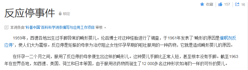 就出生了近万例"海豹肢"畸形儿.