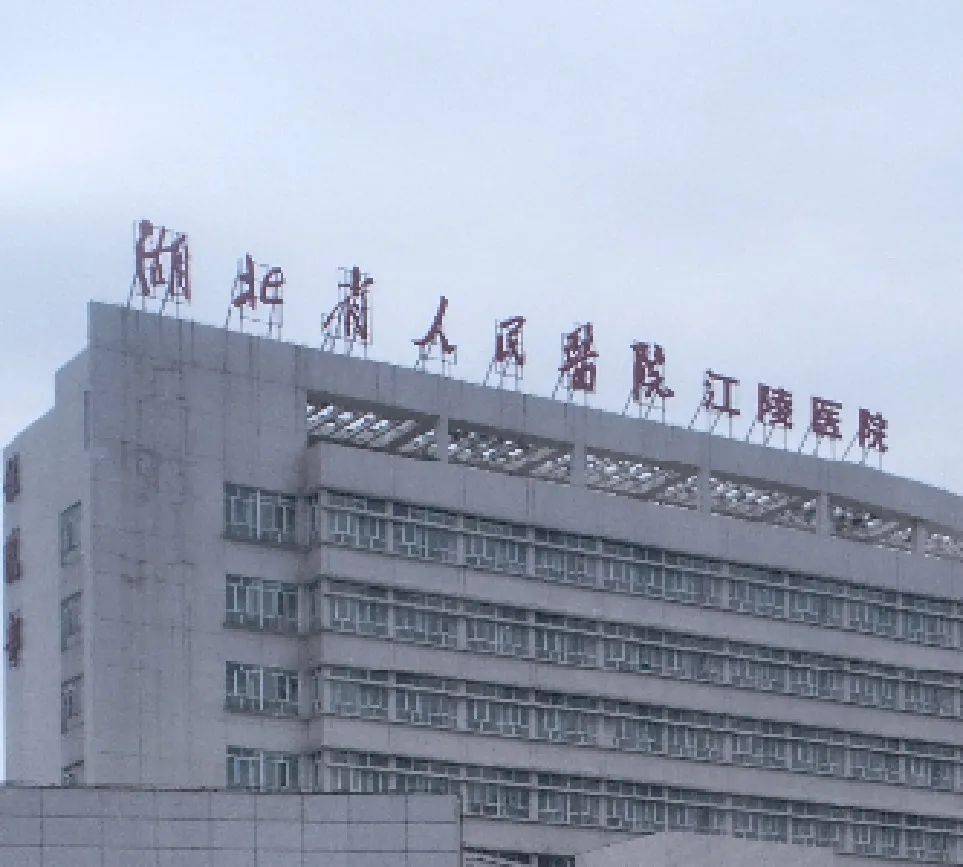 11月18日,湖北省人民医院还与荆州高新区签署合作办院事宜.