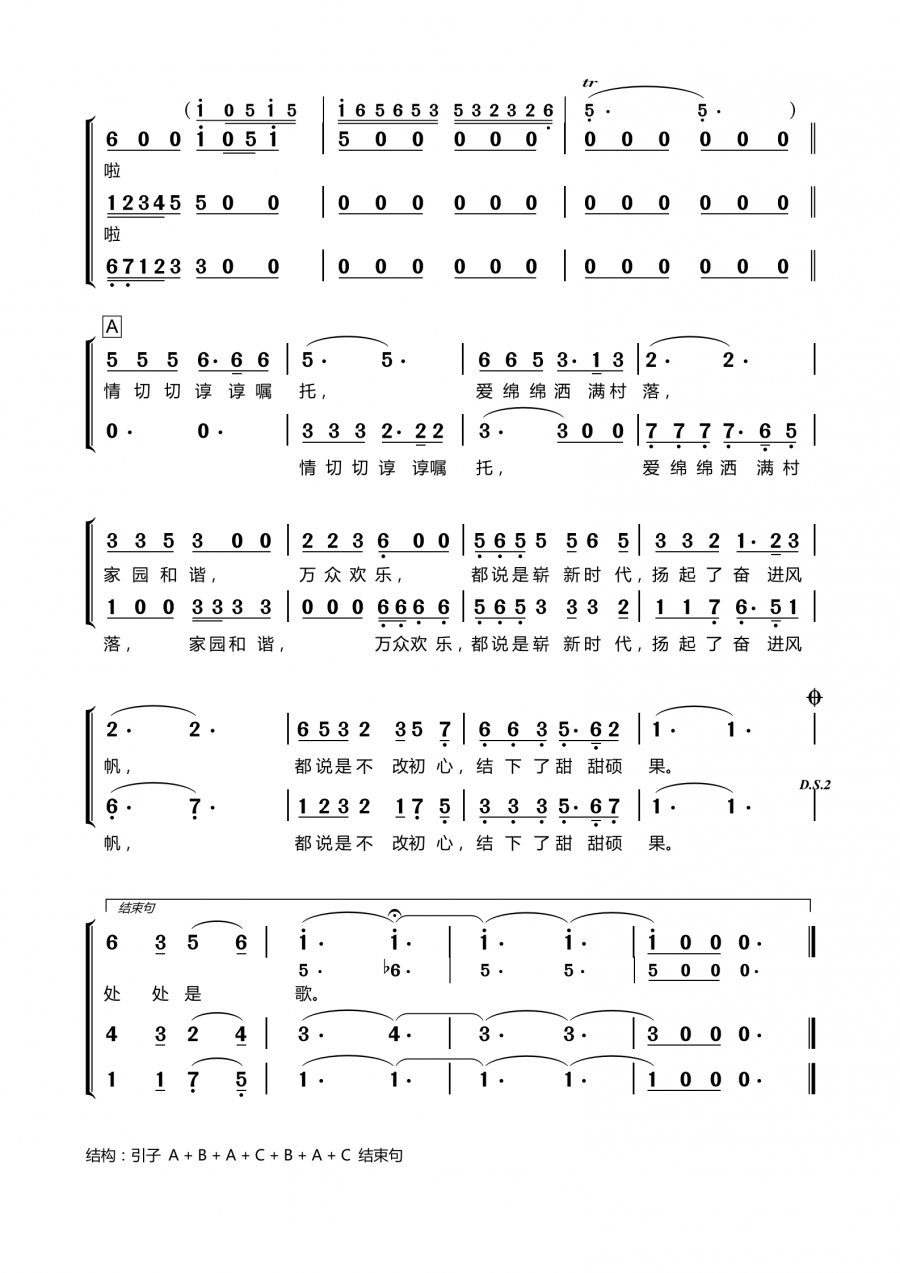 找水乡新娘歌曲谱_水乡新娘简谱f谱(5)