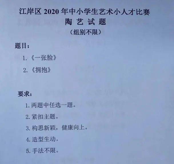 江岸区艺术小人才试题出炉,这个区916人获奖!