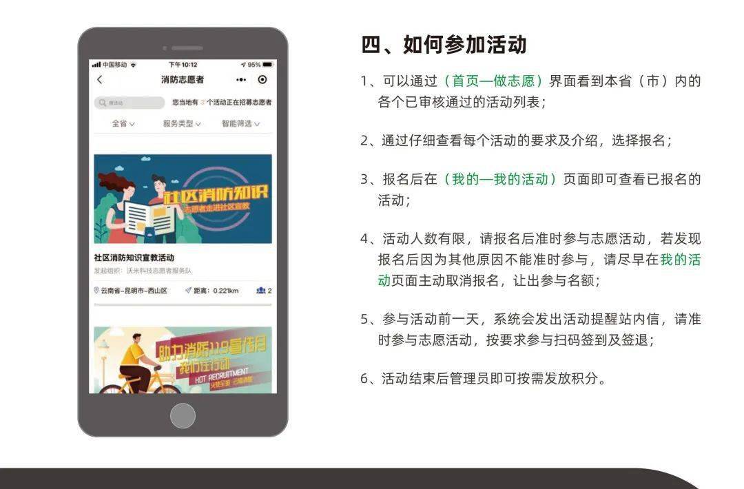 注册志愿者的公众号