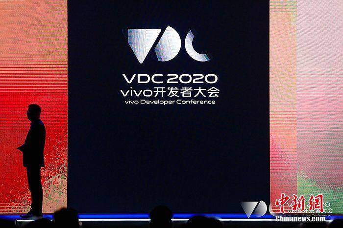 大会|2020 vivo开发者大会：打造万物互联时代的移动新生态