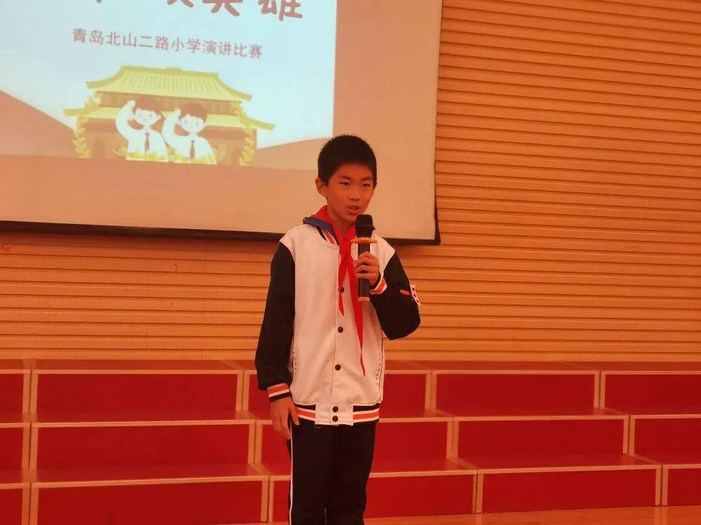 从小学先锋 长大做先锋丨青岛北山二路小学开展"童声颂英雄"演讲大赛