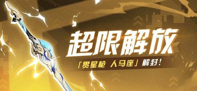 崩坏三五星武器排名_崩坏3:呆鹅可选择的武器较少,不好弄,但和月魄装备