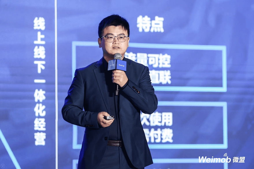 登陆|Weimob Day增长峰会登陆广州 全链路数字化模型加码智慧零售