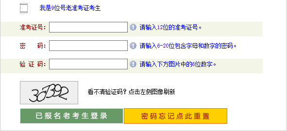 河北省学考成绩查询入口_怎样查询河北考生学考成绩_河北省学考成绩查询热线