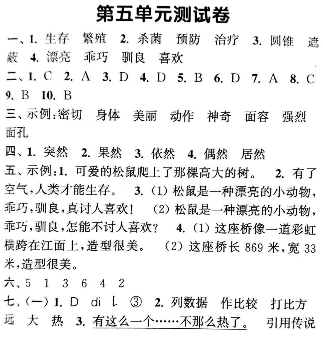 晚风简谱五年级上册_晚风简谱