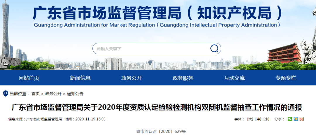 2020广东省各地级市g_广东省地图(3)