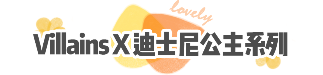 Taiwan|好看到让人直呼OMG！看完这7个绝美联名，真的很难不心动！！