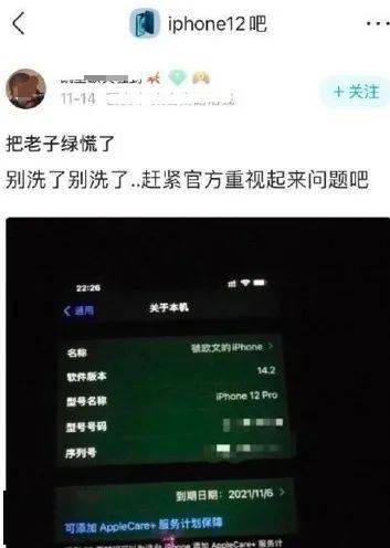 问题|“绿屏门”！苹果终于承认了，还有这件大事！