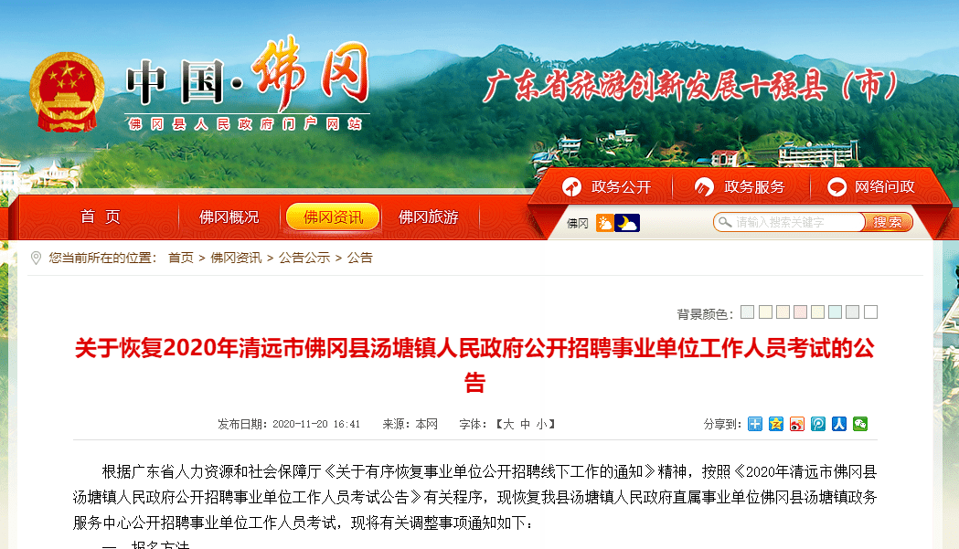 佛冈招聘网_清远佛冈教师招聘公共基础知识备考指导课程视频 教师招聘在线课程 19课堂