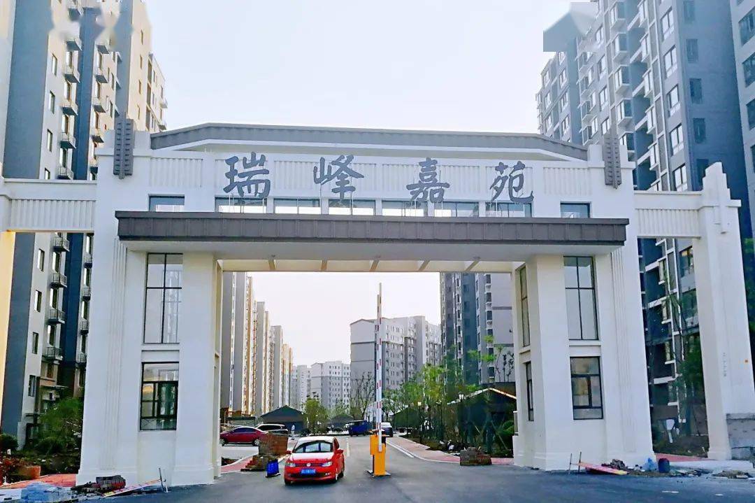 日前 镇江新区大路镇二期安置房 瑞峰嘉苑顺利建成交付