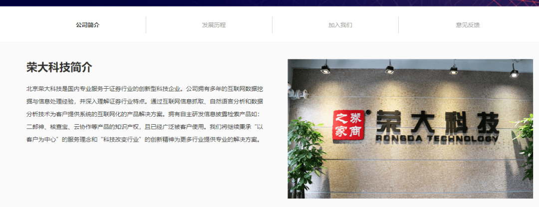 北京|投行圈刷屏了！离证监会最近、中国＂最牛＂打印店要IPO了！没在荣大通宵过，就没干过投行…
